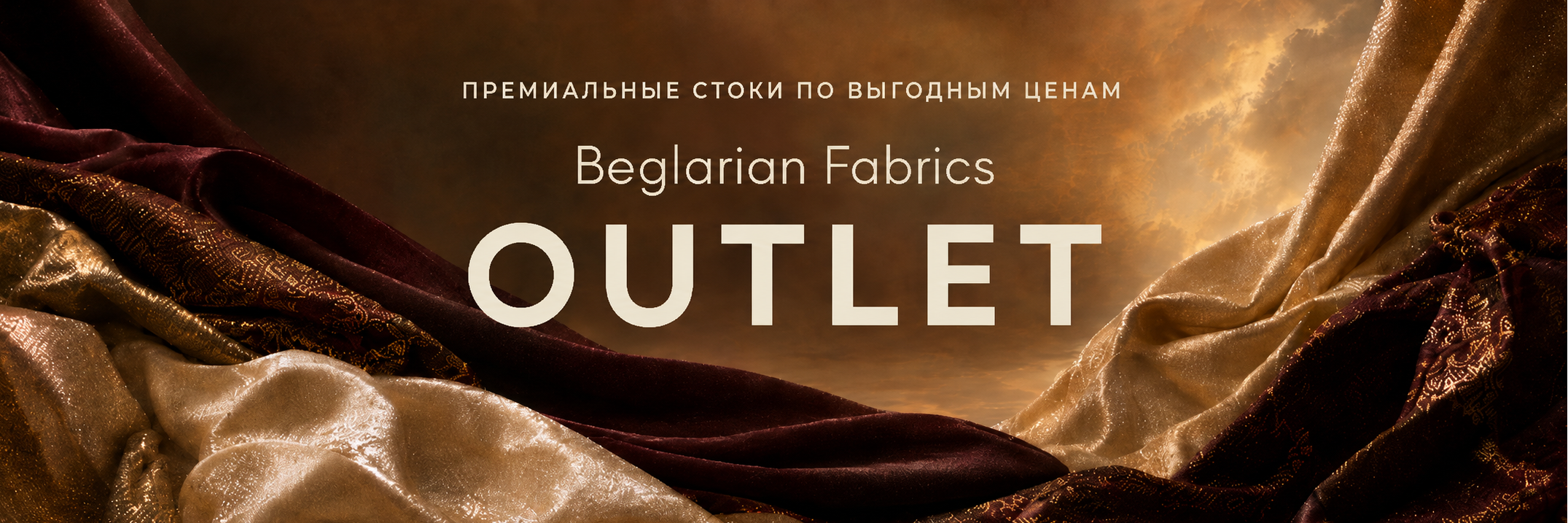 Beglarian Fabrics